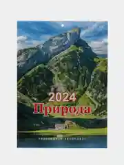 Багровый календарь перекидной, на каждый месяц, 2024 г, 210 х 300 мм