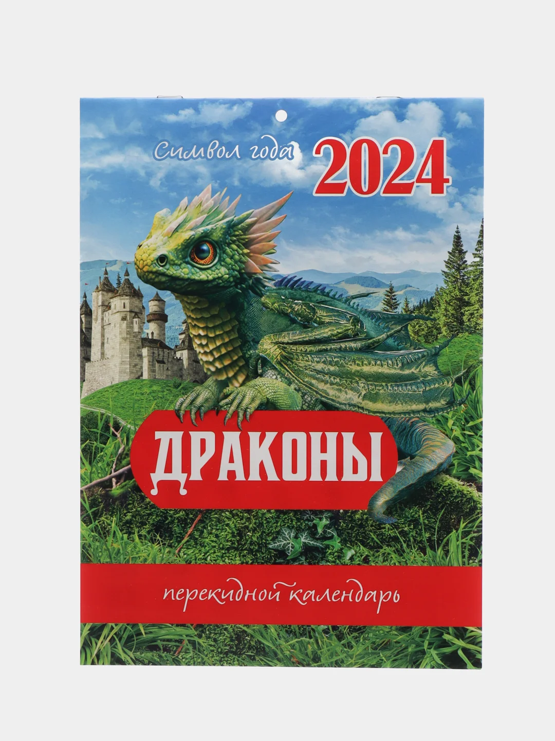 Бежевый календарь перекидной, на каждый месяц, 2024 г, 210 х 300 мм