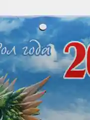 Бежевый календарь перекидной, на каждый месяц, 2024 г, 210 х 300 мм