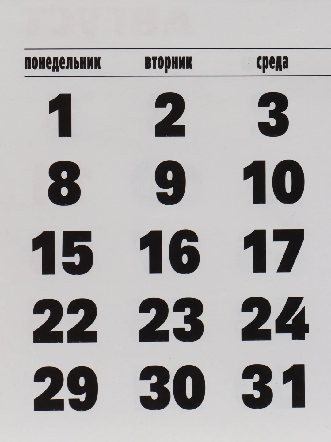 Бежевый календарь перекидной, на каждый месяц, 2024 г, 210 х 300 мм