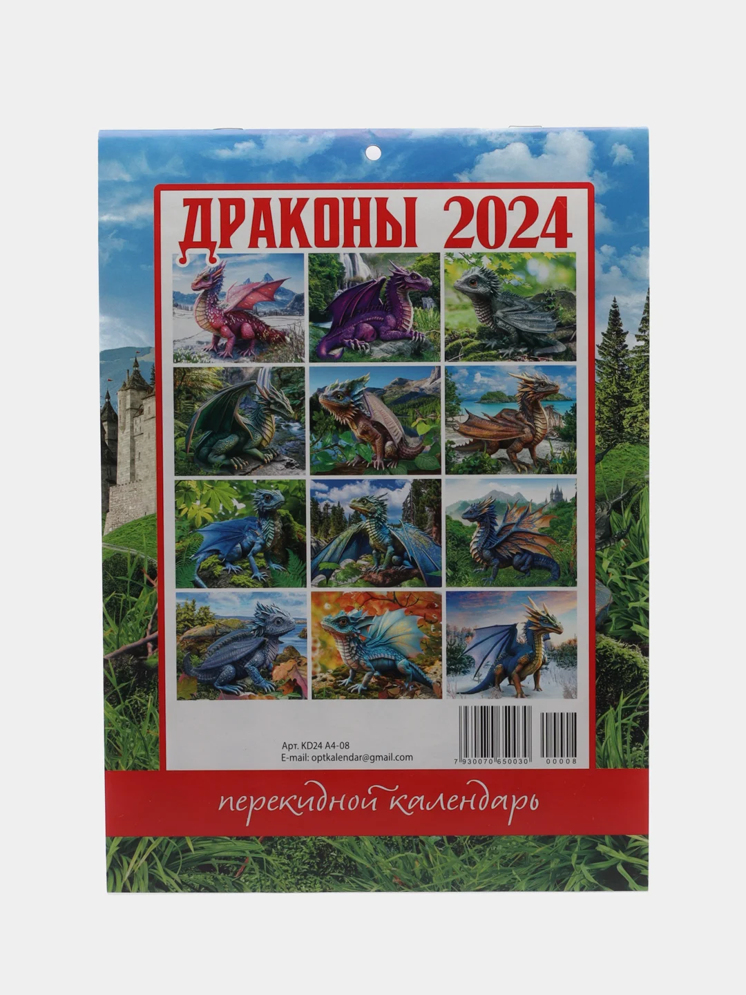 Бежевый календарь перекидной, на каждый месяц, 2024 г, 210 х 300 мм