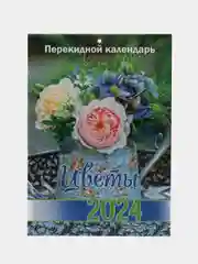 Бежевый меланж календарь перекидной, на каждый месяц, 2024 г, 210 х 300 мм