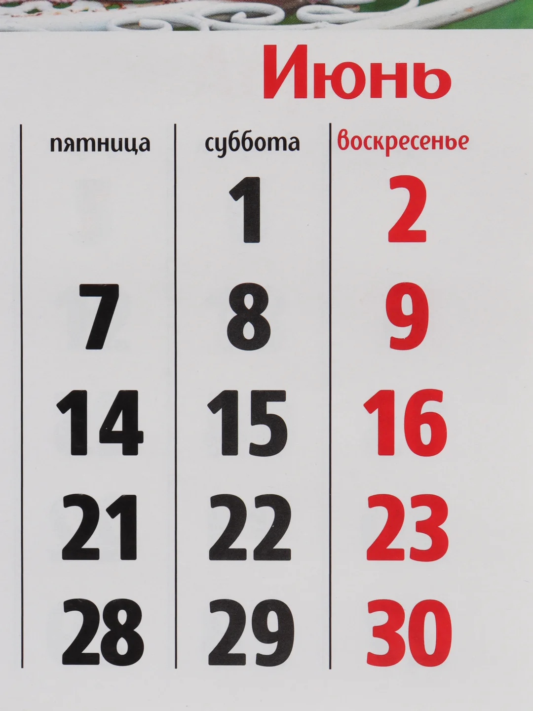 Бежевый меланж календарь перекидной, на каждый месяц, 2024 г, 210 х 300 мм