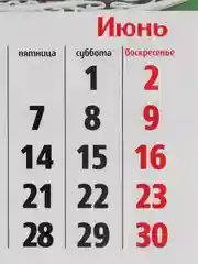 Бежевый меланж календарь перекидной, на каждый месяц, 2024 г, 210 х 300 мм