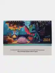Горчичный настольный перекидной календарь "Домик", на ригели, 100*135 мм, 200*135 мм, 210*120 мм