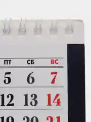 Желтый настольный перекидной календарь "Домик", на ригели, 100*135 мм, 200*135 мм, 210*120 мм