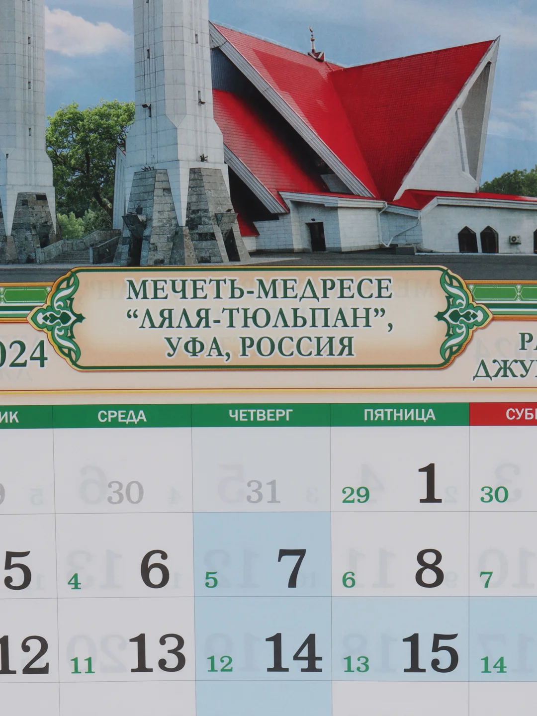 Бежевый меланж календарь мусульманский 2024 г, настенный, А2, А3, перекидной на скрепке, на ригеле