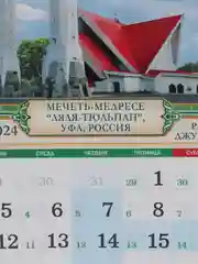 Бежевый меланж календарь мусульманский 2024 г, настенный, А2, А3, перекидной на скрепке, на ригеле