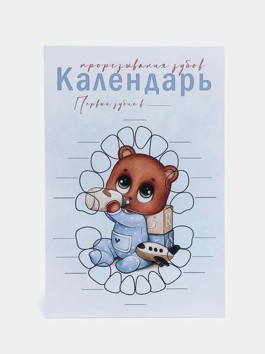 Белый календарь прорезывания зубов