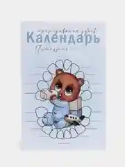 Белый календарь прорезывания зубов