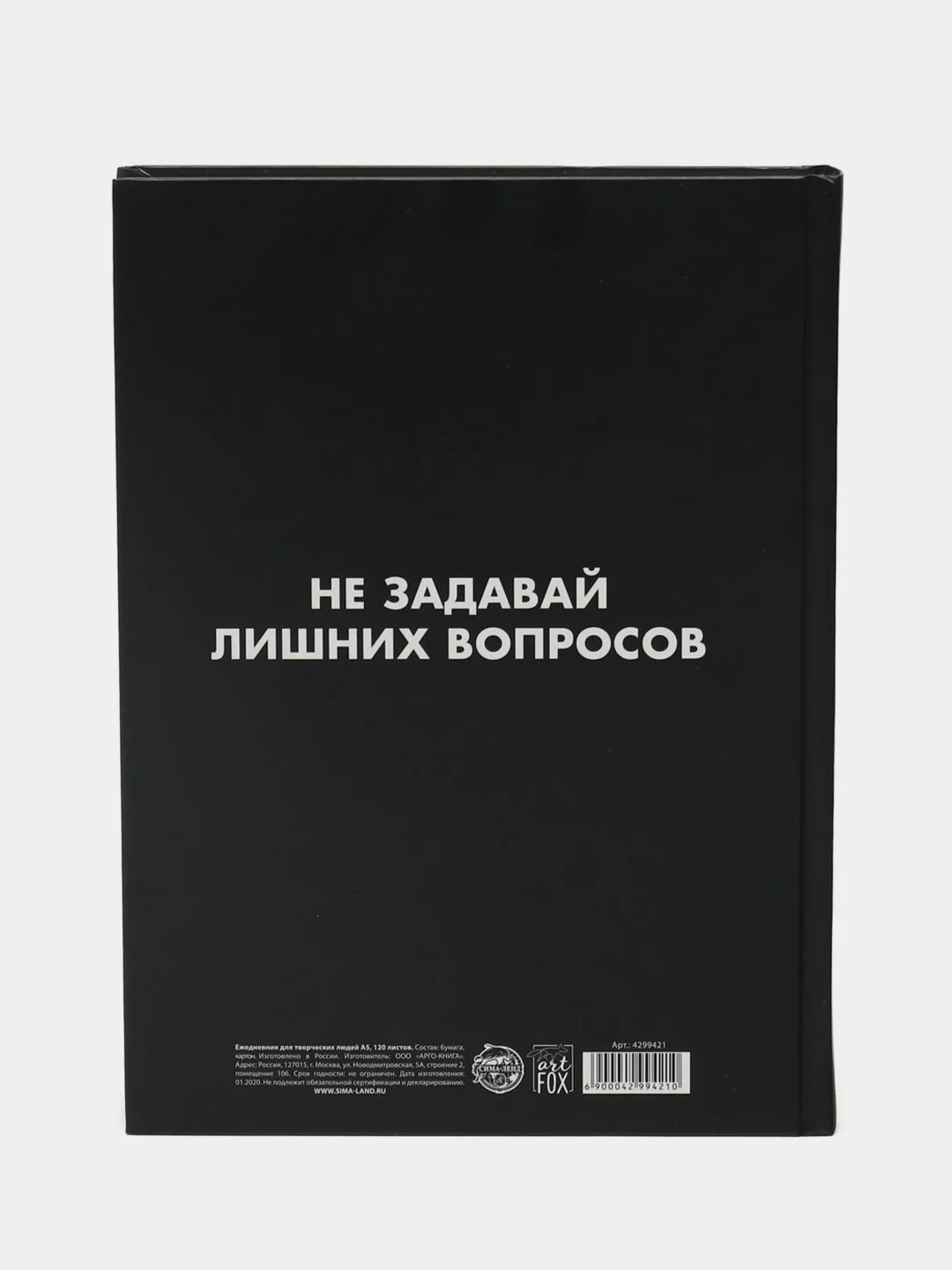 Ежедневник творческого человека "Извини, я занята" Твердая обложка