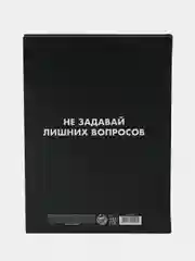 Ежедневник творческого человека "Извини, я занята" Твердая обложка