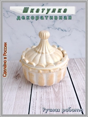 Шкатулка из высокопрочного гипса, ручная работа