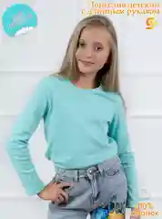Мятный лонгслив детский 5+ базовый, хлопковый