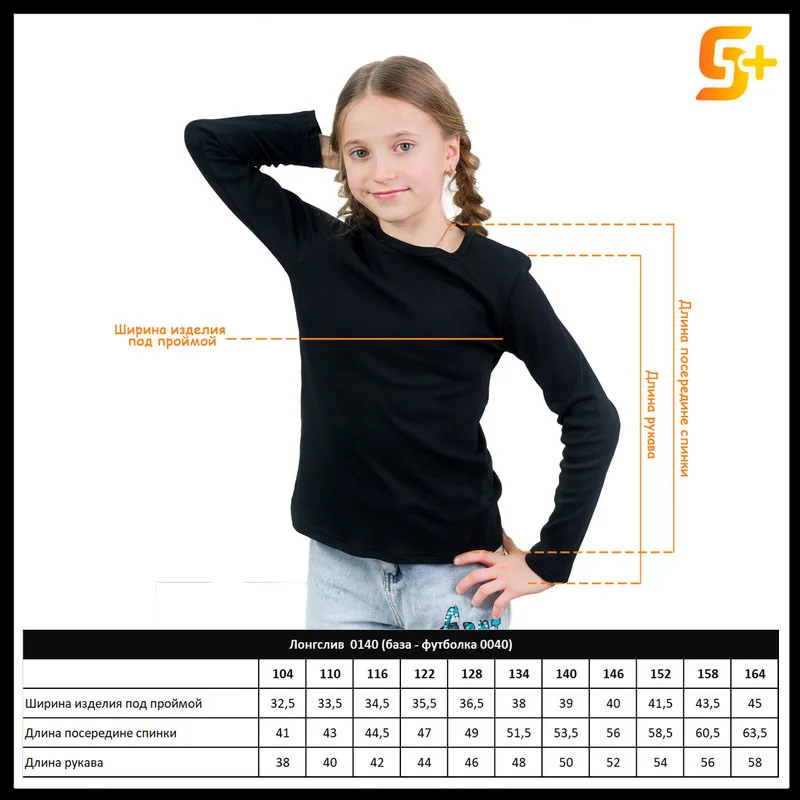 Черный лонгслив детский 5+ базовый, хлопковый