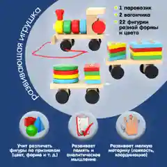Паровоз деревянный ,развивающая игрушка, сортер в виде детского паровозика,