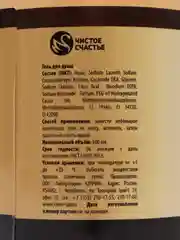Гель для душа оригинальный, прикольный подарок папе, мужу, мужчине, брату, сыну, другу