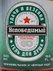 Гель для душа оригинальный, прикольный подарок папе, мужу, мужчине, брату, сыну, другу
