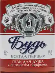 Гель для душа оригинальный, прикольный подарок папе, мужу, мужчине, брату, сыну, другу
