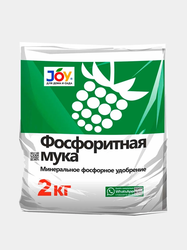 Удобрение ТМ JOY "Фосфоритная мука", минеральное, фосфорное, 2 кг