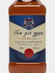 Гель для душа оригинальный, прикольный подарок папе, мужу, мужчине, брату, сыну, другу