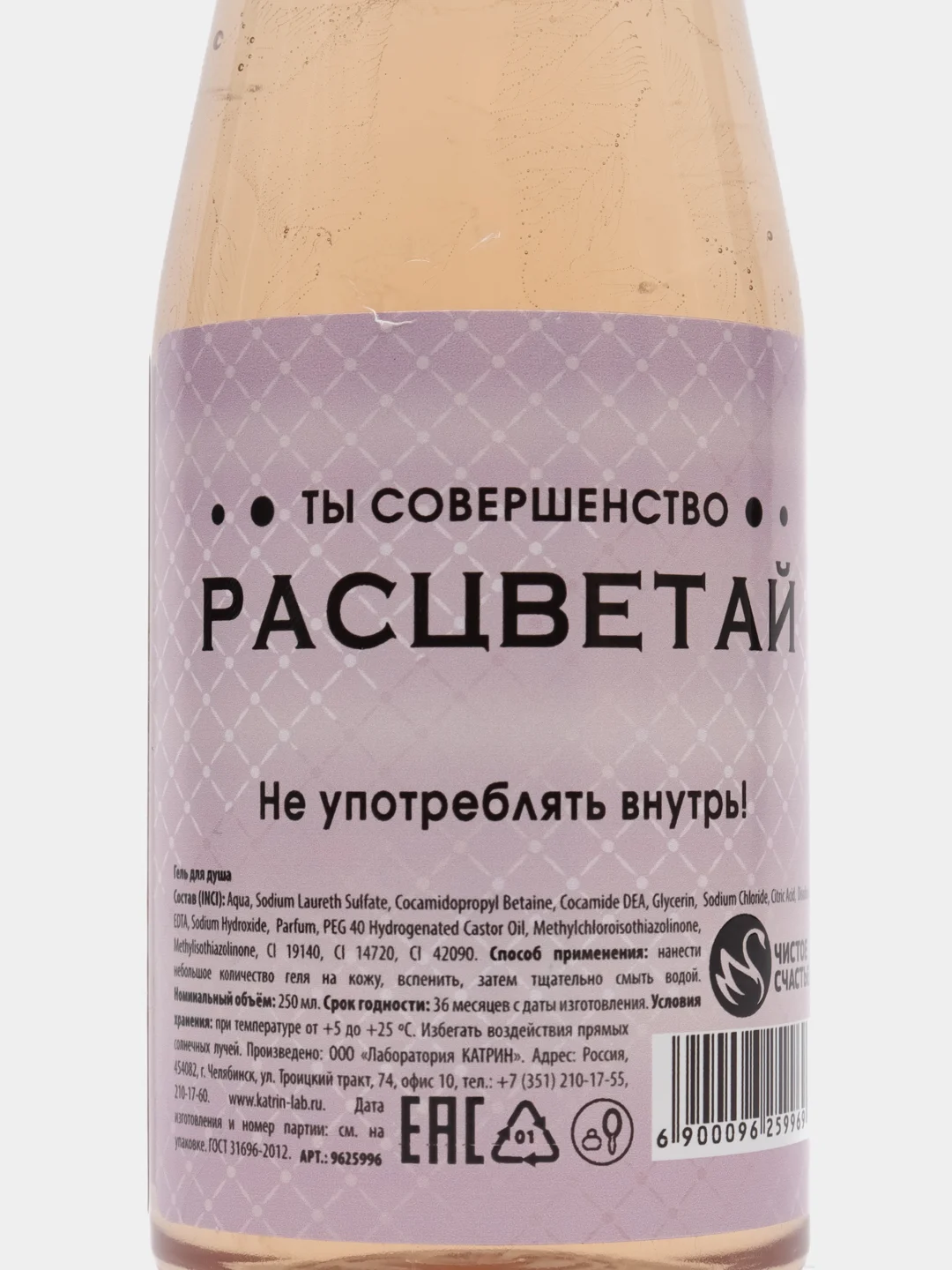 Гель для душа оригинальный, прикольный подарок маме, жене, сестре, подруге на 8 марта