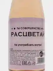 Гель для душа оригинальный, прикольный подарок маме, жене, сестре, подруге на 8 марта