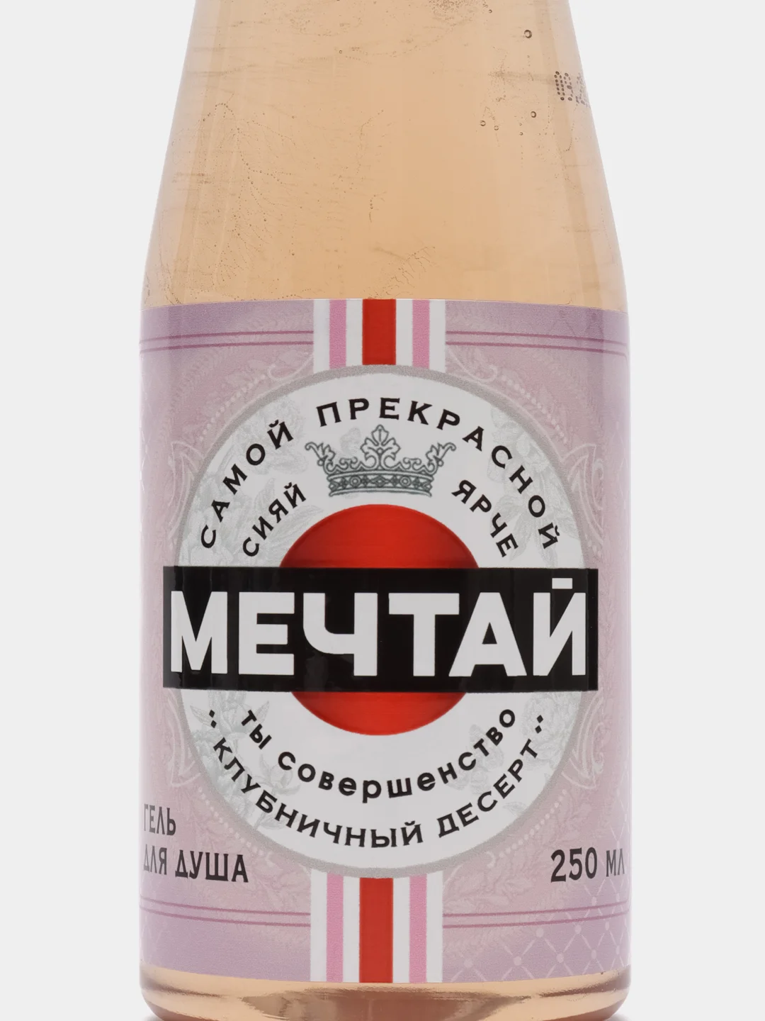 Гель для душа оригинальный, прикольный подарок маме, жене, сестре, подруге на 8 марта