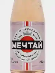 Гель для душа оригинальный, прикольный подарок маме, жене, сестре, подруге на 8 марта
