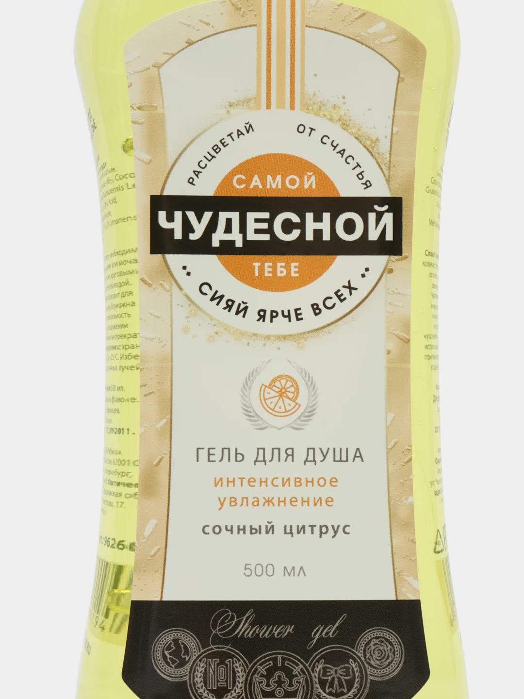 Гель для душа прикольный подарок маме, жене, женщине, сестре, подруге на 8 марта