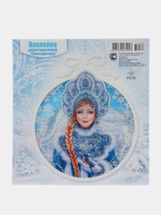 Наклейка на окно новогодняя двусторонняя "Снегурочка"