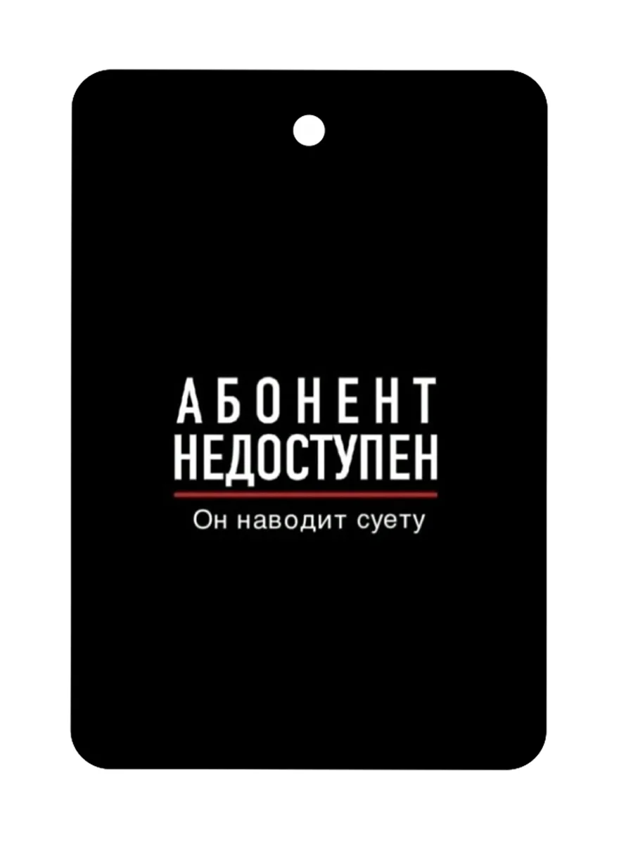 Синий ароматизатор картонный. Ароматизатор в машину. Ароматизатор для авто. Хасбик
