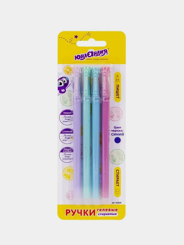 Ручки стираемые гелевые Юнландия "Лимонад", синие, 4 штуки, 143655