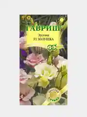 Семена Эустома F1 "Золушка"