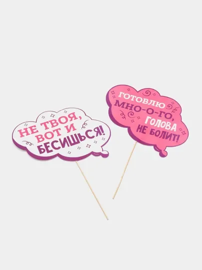 Лавандовый фотобутафория на девичник, свадьбу, день рождения, горько, 1 Сентября, молодожены