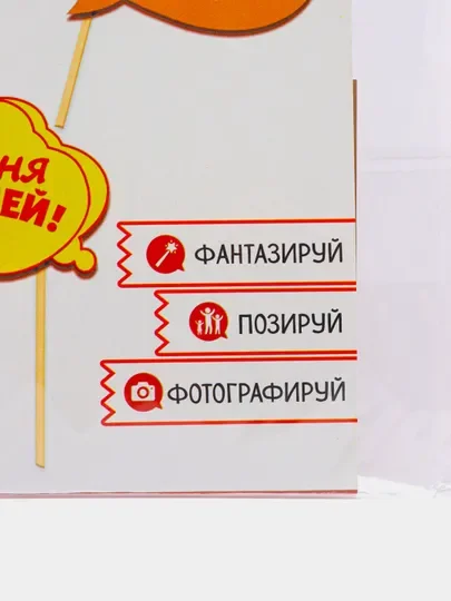 Красный фотобутафория на девичник, свадьбу, день рождения, горько, 1 Сентября, молодожены