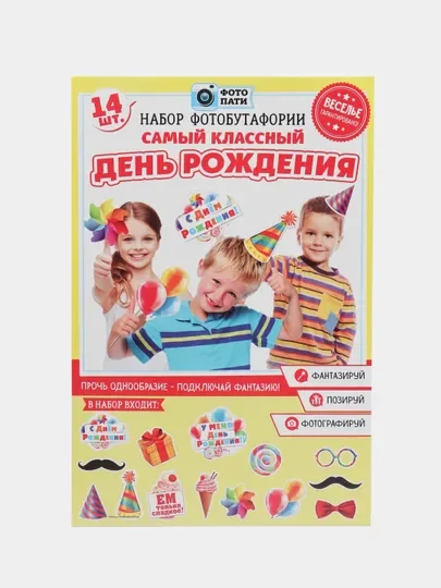 Лайм фотобутафория на девичник, свадьбу, день рождения, горько, 1 Сентября, молодожены