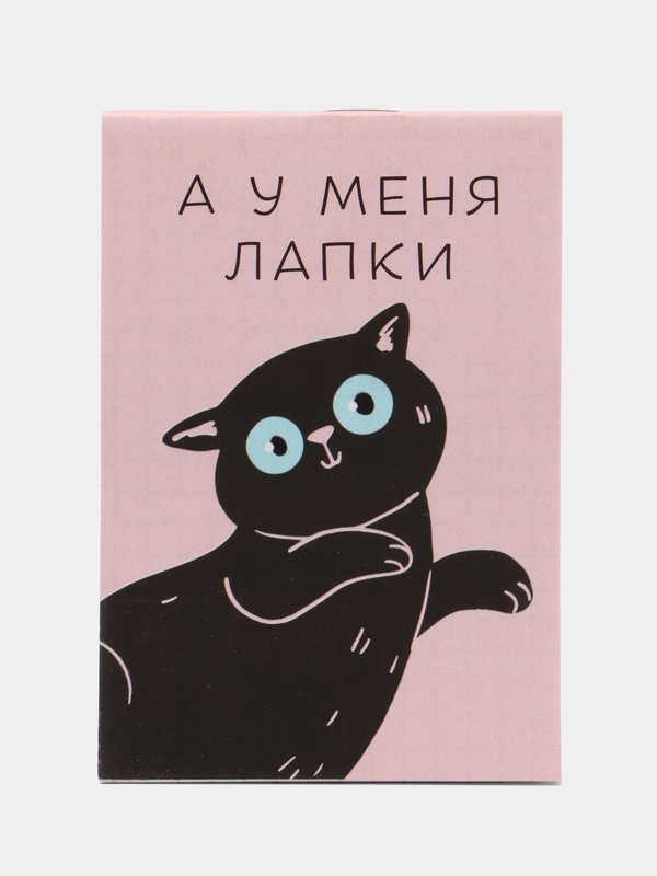 Блокнот "А у меня лапки", 16 листов, формат А7