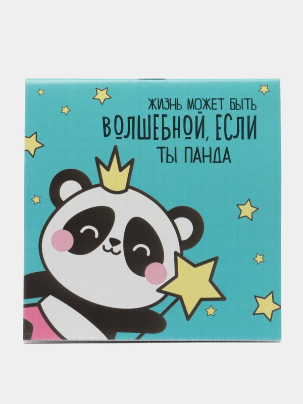 Блокнот "Жизнь может быть волшебной", 16 листов, 10 х 10 см