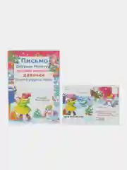 Аметистовый новогодние письма с большими конвертами "Деду Морозу" и "от Деда Мороза", набор 2 штуки