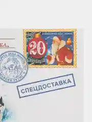 Сиреневый новогодние письма с большими конвертами "Деду Морозу" и "от Деда Мороза", набор 2 штуки