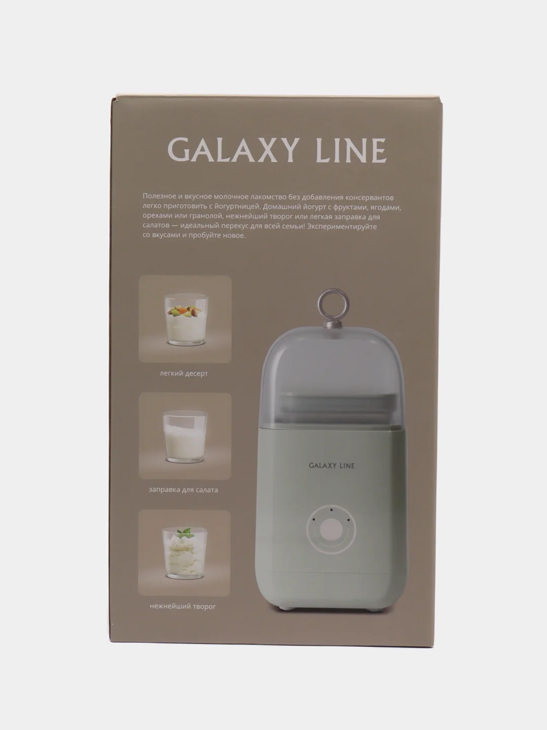 Мятный йогуртница GALAXY LINE GL2689, 20 Вт