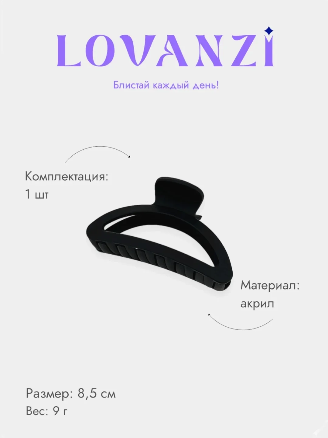 Черный заколка-краб для волос / крабик для волос, матовый