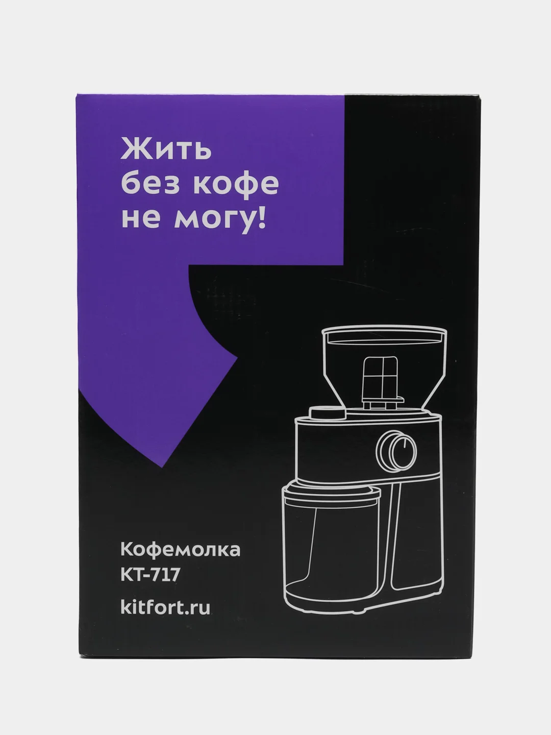 Кофемолка Kitfort КТ-717, 230 г, 200 Вт