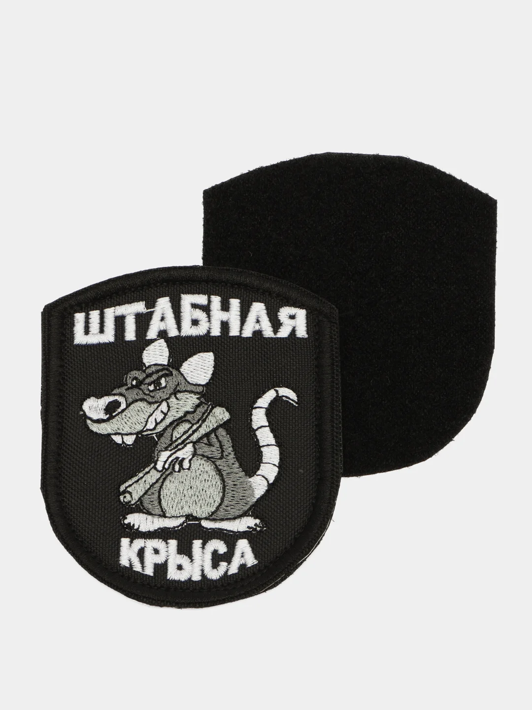 Хаки шеврон нашивка "Штабная крыса" на липучке