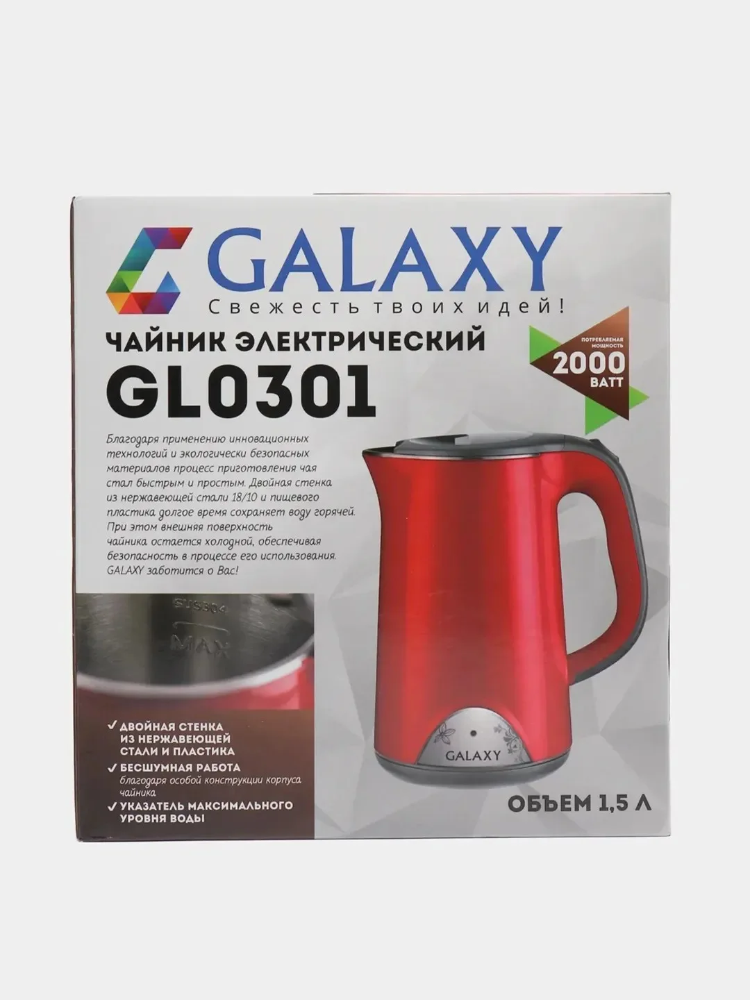 Чайник электрический Galaxy LINE GL0301, 2000Вт, 1,5л, двойные стенки: металл+пластик