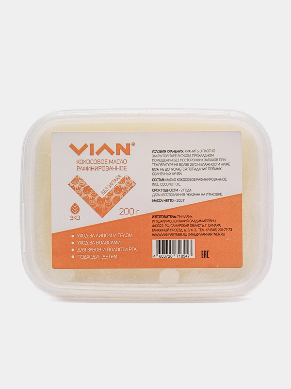 Кокосовое масло для тела, волос и ногтей VIAN (виан) рафинированное, без запаха, 200 г