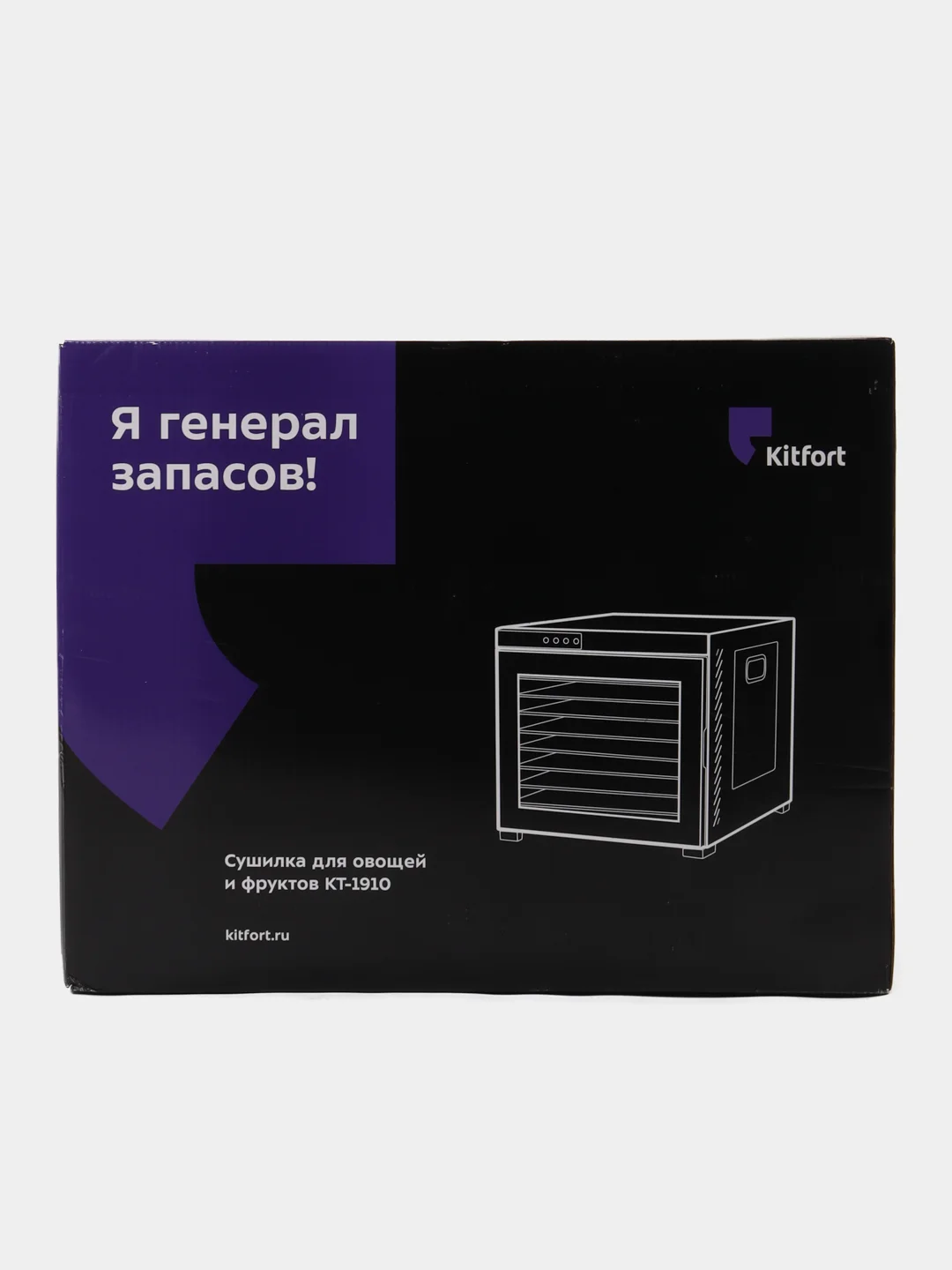 Сушилка для овощей и фруктов Kitfort КТ-1910, Professional Series