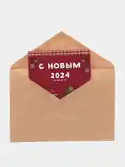 Багровый открытки на новый год, в крафтовом конверте, разные варианты