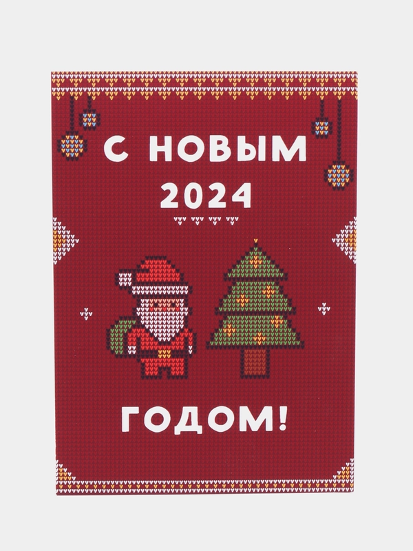 Открытки на новый год, в крафтовом конверте, разные варианты